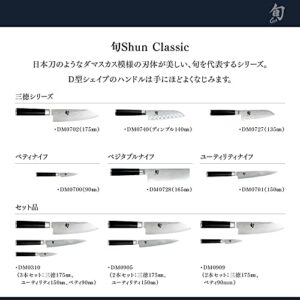 Shun Cutlery Classic Santoku Knife 5.5", Asian-Inspired Knife for All-Purpose Food Prep, Chef Knife Alternative, Handcrafted Japanese Knife