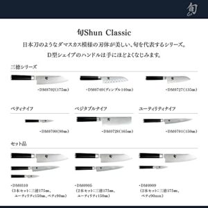 Shun Cutlery Classic Nakiri Knife 6.5", Ideal Chopping Knife for Vegetables and All-Purpose Chef Knife, Professional Nakiri Knife, Handcrafted Japanese Kitchen Knife