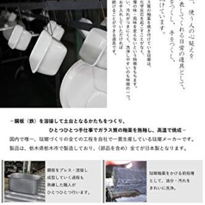 野田琺瑯(Nodahoro) Noda enamel retention chauffeur stocker Rectangular white 1.2L (One Pack)