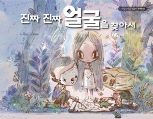 kdrama it’s okay to not be okay moon young’s fairytale book series (5. finding the real face)