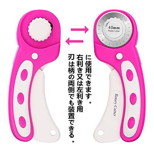 45mm Rotary Cutter Set, AGPtEK Pink Rotary Cutter with 7 Replacement Rotary Blades, Rotary Blades & Safety Lock for Precise Cutting, Ideal for Sewing Fabric Leather Quilting & More