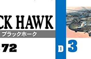 Hasegawa 1/72 UH-60A Black Hawk