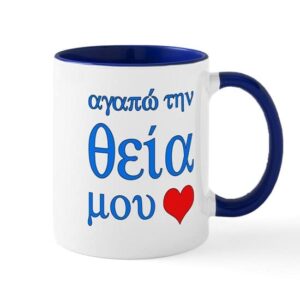 cafepress i love aunt (greek) mug ceramic coffee mug, tea cup 11 oz