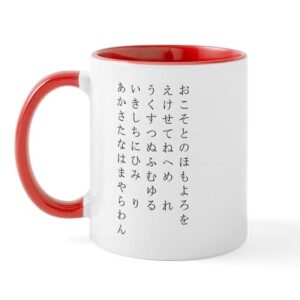 cafepress hiragana mug ceramic coffee mug, tea cup 11 oz