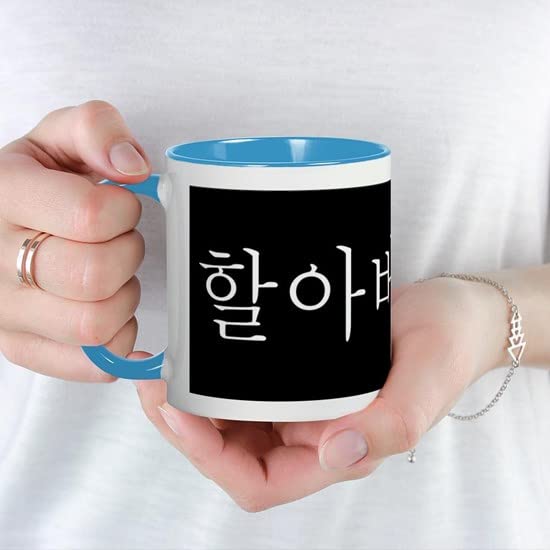 CafePress Grandfather In Korean BLACK Mug Ceramic Coffee Mug, Tea Cup 11 oz