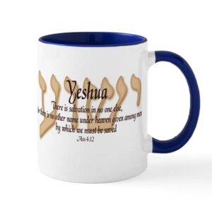 cafepress yeshua acts 4:12 mug ceramic coffee mug, tea cup 11 oz