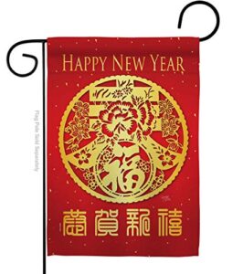 breeze decor chinese new year lunar good prosperous seasonal arrival blessing house decoration banner small yard gift double-sided, 13″x 18.5″, cny garden flag