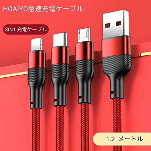 HOAIYO Multiple Charger Cable Nylon Braided 3 in 1 USB Charge Cord with Lighting Phone/Type C/Micro USB Connector for iOS Phone/Andriod Smartphones