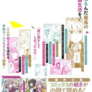 わたしが恋人になれるわけないじゃん、ムリムリ! (※ムリじゃなかった!?) 1 (ヤングジャンプコミックス)