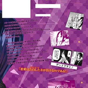 かぐや様は告らせたい 18 ~天才たちの恋愛頭脳戦~ (ヤングジャンプコミックス)