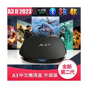 2023 A3 Chinese Box 中文机顶盒 IPTV 最新高端 海外家庭必备 TV 電視盒子 100k+ 華語 粵語 海量高清影視劇集