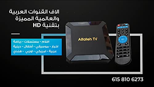 Alfateh TV Best Arabic TV Box Arabic IPTV 3 Years Service Pay Nothing 4K Android TV Box WI-FI PVR جهاز 3 سنوات بضمان الفاتح افضل خدمة قنوات عربية