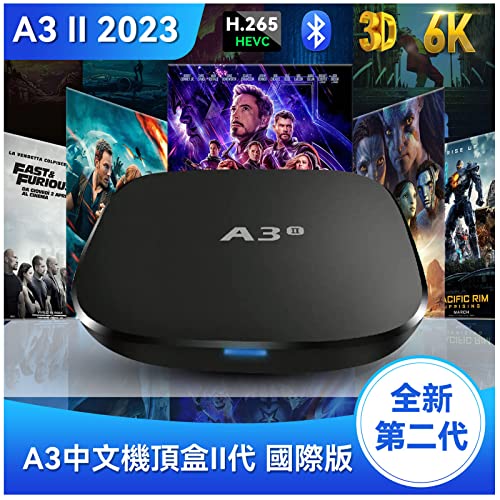 2023 第四代 HTV Box A.3 II H.TV Box A.3 Chinese 中文機頂盒 300+ 中港台頻道 直播 7天回放 華語 粵語 100k+ 海量高清影視劇集 最新高端 海外家庭必备 電視盒子