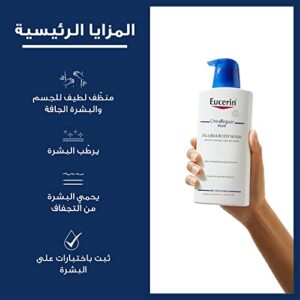 Eucerin 5% urea Replenishing Body Wash 400ml