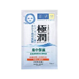 hada labo most facial mask 1’s