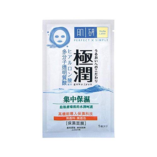 HADA LABO Most Facial Mask 1's