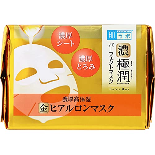 Hada Labo Gokujun Perfect Mask 20 Sheets