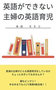 eigogadekinaisyuhunoeigoikuzi (japanese edition)