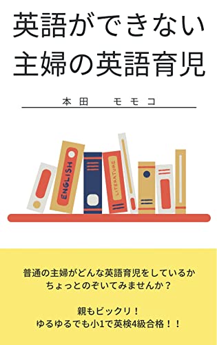 eigogadekinaisyuhunoeigoikuzi (Japanese Edition)