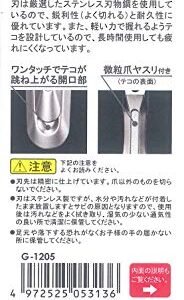 Green Bell G-1205 Nail Clipper (Takumi No Waza) Renewal of G-1008