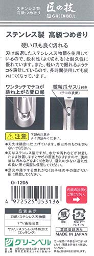 Green Bell G-1205 Nail Clipper (Takumi No Waza) Renewal of G-1008