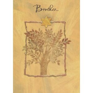 designer greetings star of david, shimmering tree inside thin brown embossed frame hanukkah card for brother