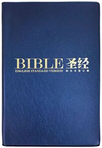 bilingual english chinese holy bible / english standard version – revised chinese union version, simplified chinese / esv/rcuv / blue pearl vinyl with golden edges, maps, large chinese characters