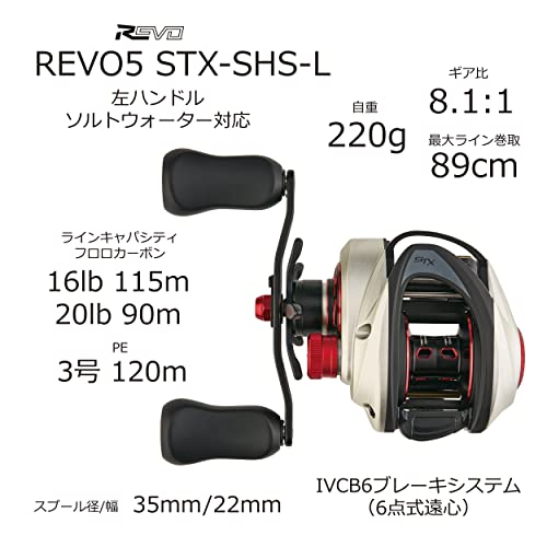 Revo STX Low Profile Reel - LE