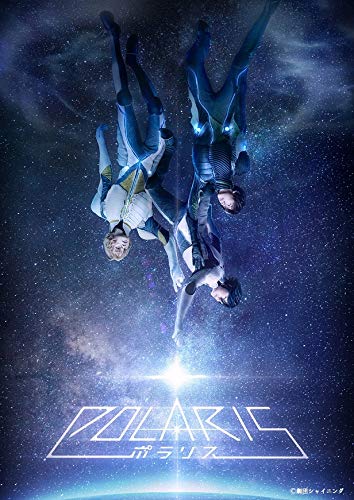 Stage "Theatrical company Shining from Uta no Prince-sama" "Polaris" "DVD Normal version JAPANESE EDITION