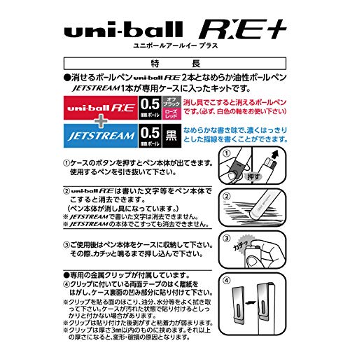 uni -Ball R: E+, 3 Ballpoint Pen Set (2 Ball R: E and 1 Jetstream) with Dedicated Case, Pearl Pink (URP800051P.13)