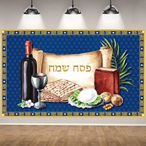 passover backdrop for photography passover banner jewish festival holiday decor pesach star of david passover decorations and supplies for home party
