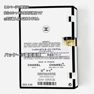 CHANEL No 5 Eau De Parfum 1.5 Ml