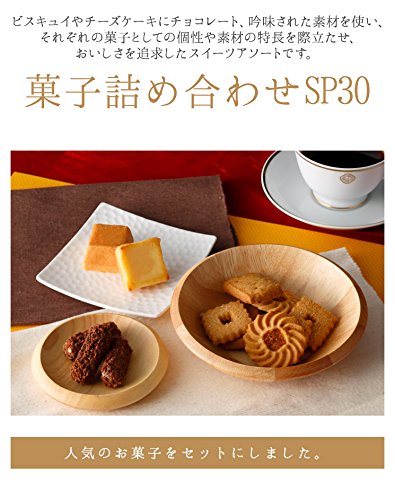 Shiseido Parlor Sweets Assortment SP30N