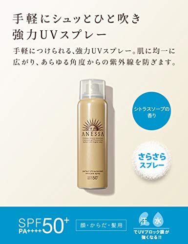 SHISEIDO ANESSA Perfect UV Sunscreen Skincare Spray SPF50+ PA++++ (2020 Version)