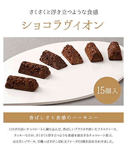 Shiseido Parlor Chocolavion 15 pieces