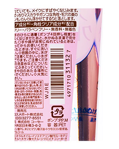 KOSE SOFTYMO Speedy Cleansing Oil 230ml