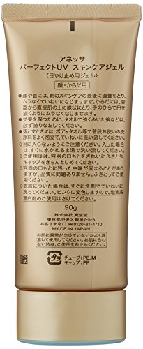 Shiseido Anessa Perfect UV Sunscreen Skin Care Gel SPF50+/PA++++3.2oz