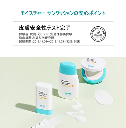 GOONGBE Creamy Sun Cushion SPF40 PA+++ 12g K-beauty 100% Physical Sunscreen