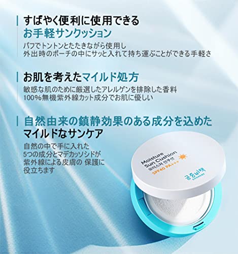 GOONGBE Creamy Sun Cushion SPF40 PA+++ 12g K-beauty 100% Physical Sunscreen