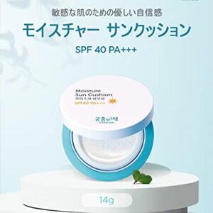 GOONGBE Creamy Sun Cushion SPF40 PA+++ 12g K-beauty 100% Physical Sunscreen