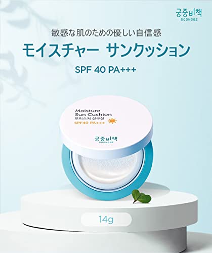 GOONGBE Creamy Sun Cushion SPF40 PA+++ 12g K-beauty 100% Physical Sunscreen