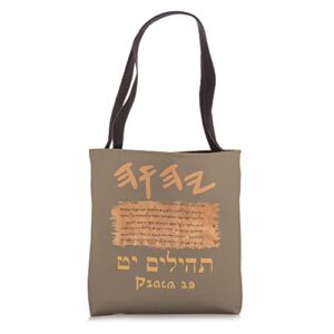 tehillim psalm 19 dead sea scroll with yahweh tote bag