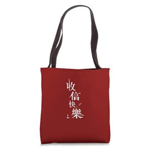 love letters tote bag