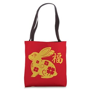 chinese year of the rabbit 2023 chinese new year 2023 tote bag