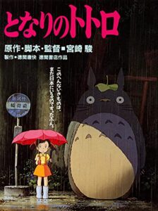 my neighbor totoro japanese movie poster print – 11×17