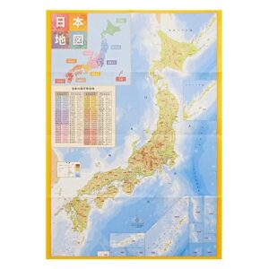 japan wall map poster 33.11×23.38inch(841mm×594mm) scale 1/2540000