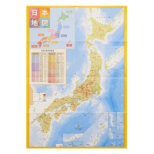 Japan Wall Map Poster 33.11×23.38inch(841mm×594mm) Scale 1/2540000