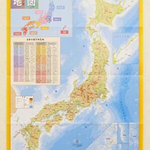 Japan Wall Map Poster 33.11×23.38inch(841mm×594mm) Scale 1/2540000