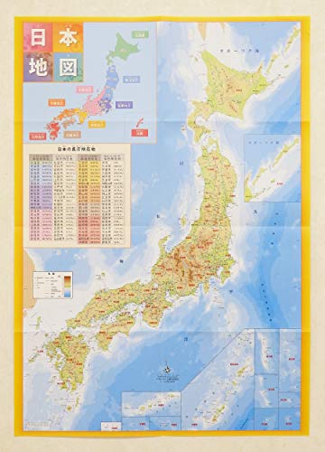 Japan Wall Map Poster 33.11×23.38inch(841mm×594mm) Scale 1/2540000