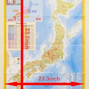 Japan Wall Map Poster 33.11×23.38inch(841mm×594mm) Scale 1/2540000